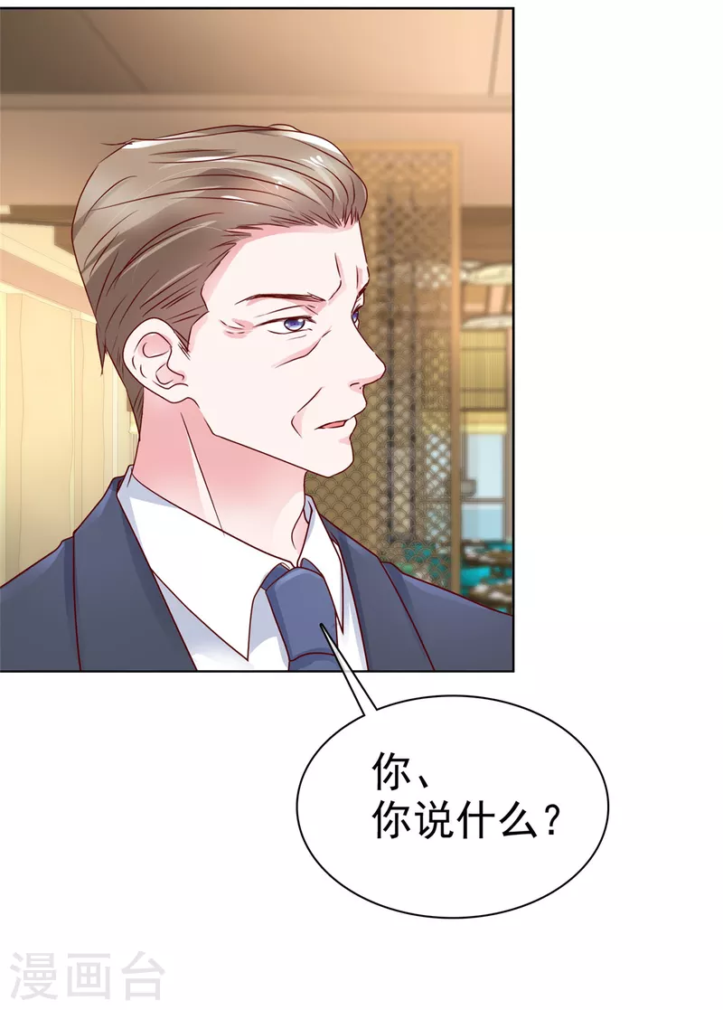 第24话 做错事不该罚吗？-第25话