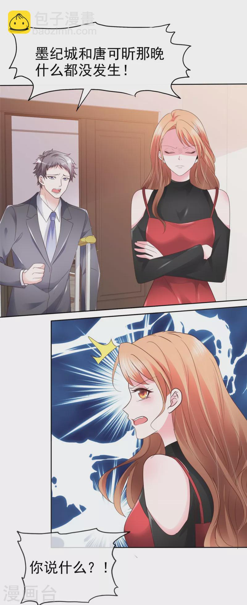 第26话 啊对对对，你说的都对-第27话