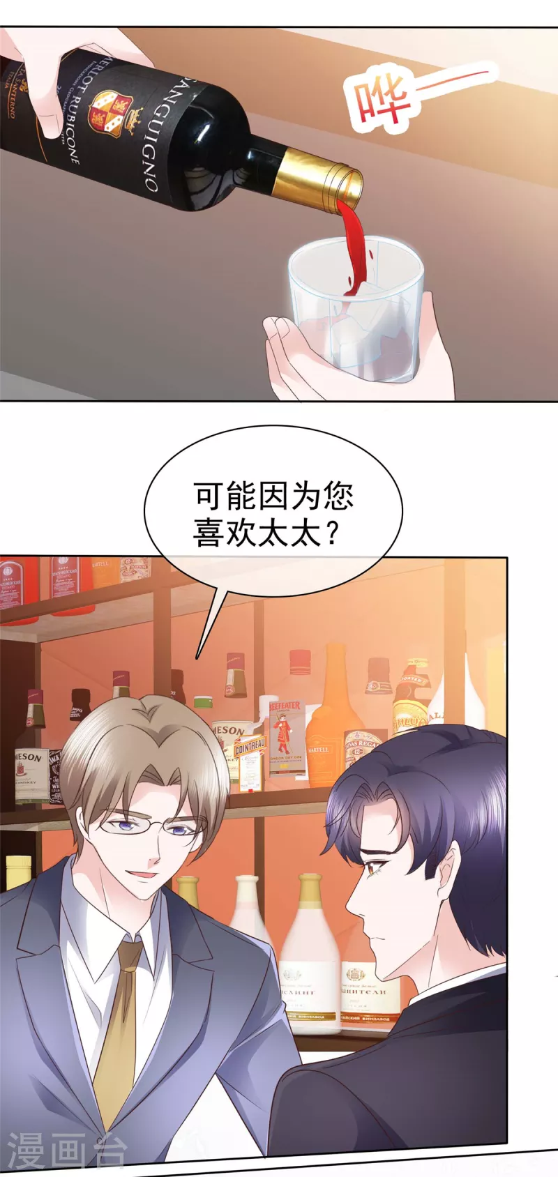 第26话 啊对对对，你说的都对-第27话