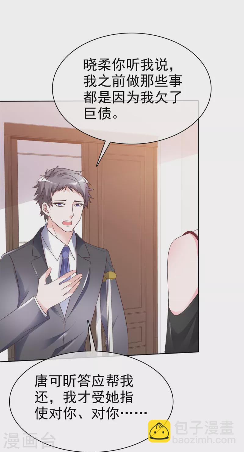 第26话 啊对对对，你说的都对-第27话