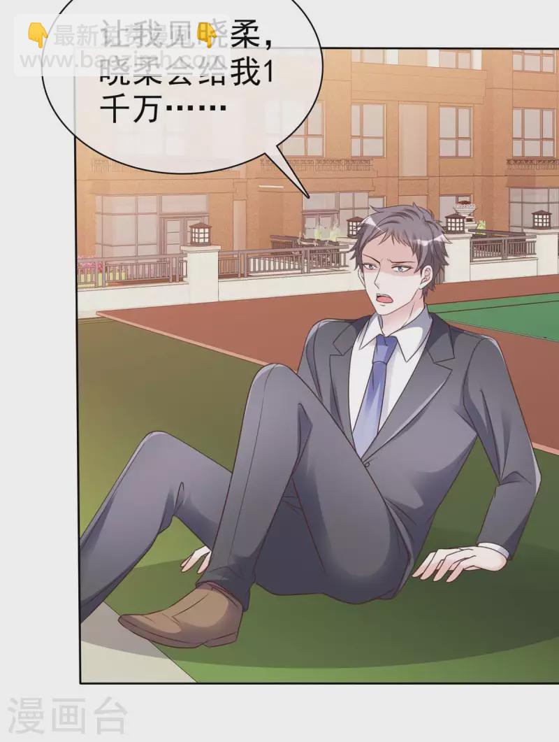 第28话 做你的春秋大梦吧-第29话