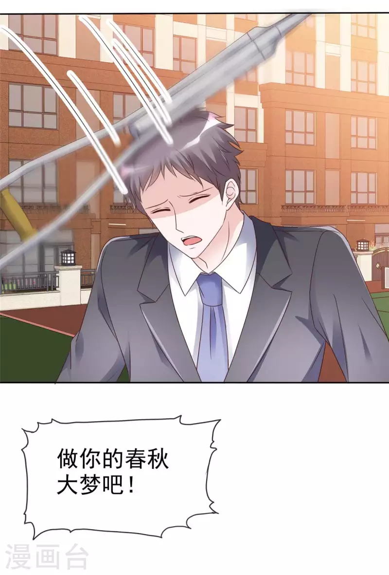 第28话 做你的春秋大梦吧-第29话