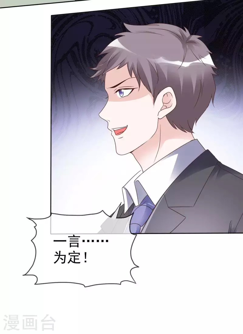 第28话 做你的春秋大梦吧-第29话