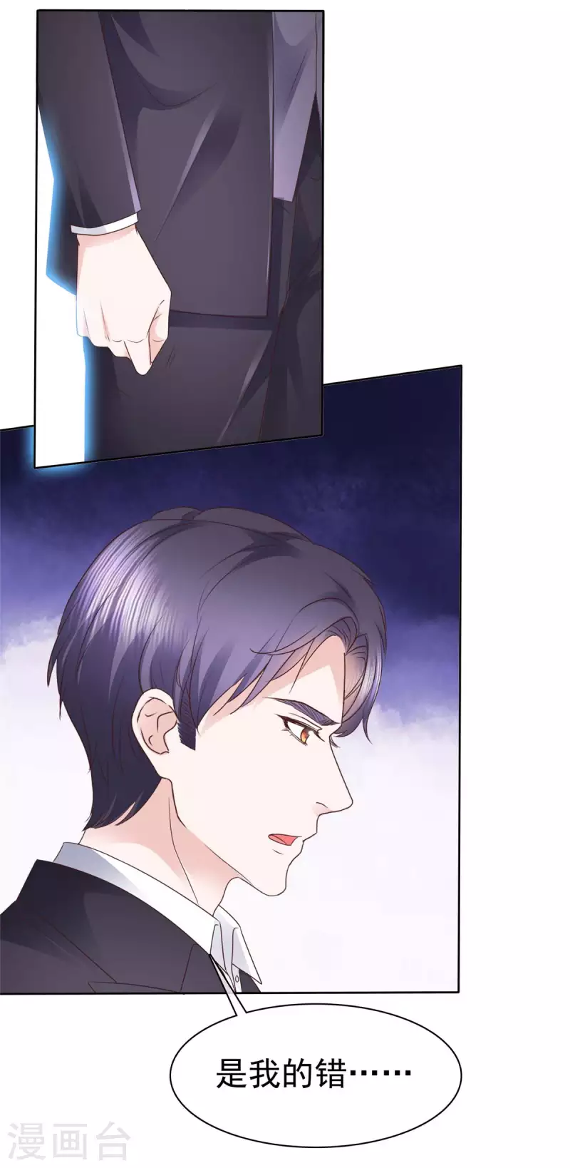 第28话 做你的春秋大梦吧-第29话