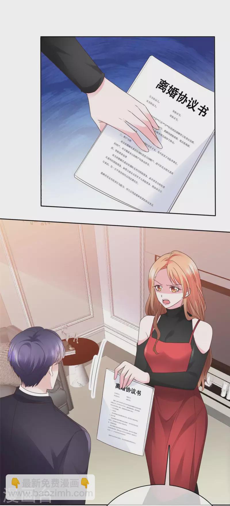 第28话 做你的春秋大梦吧-第29话