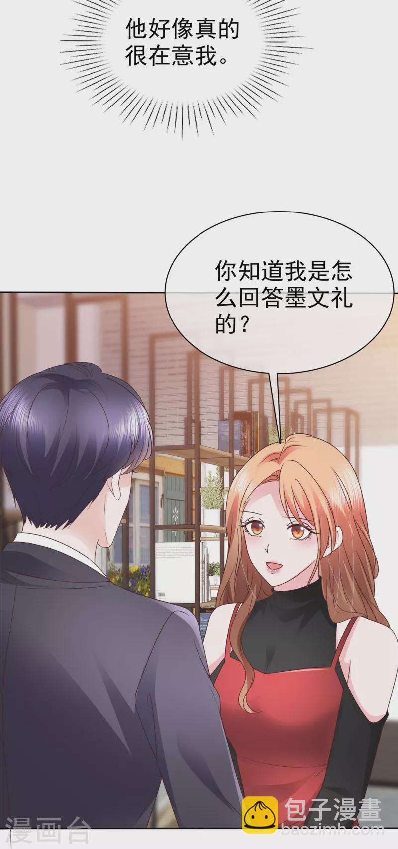 第32话 有胆子在说一遍？-第33话