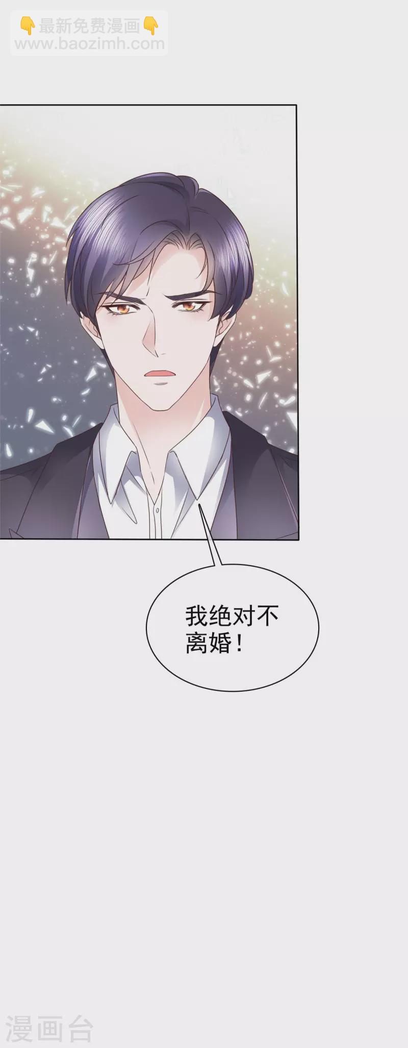 第32话 有胆子在说一遍？-第33话