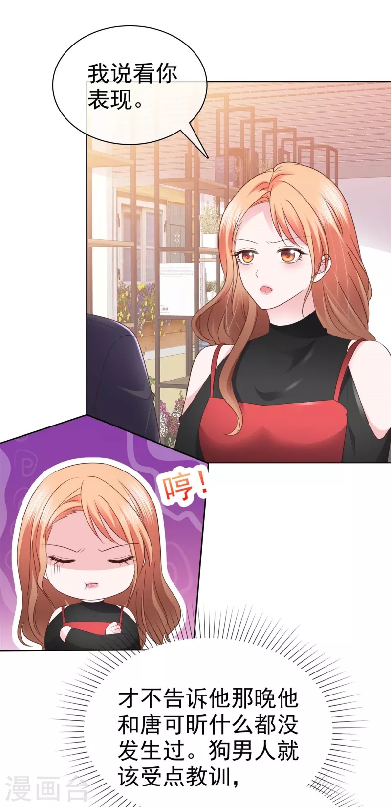 第32话 有胆子在说一遍？-第33话