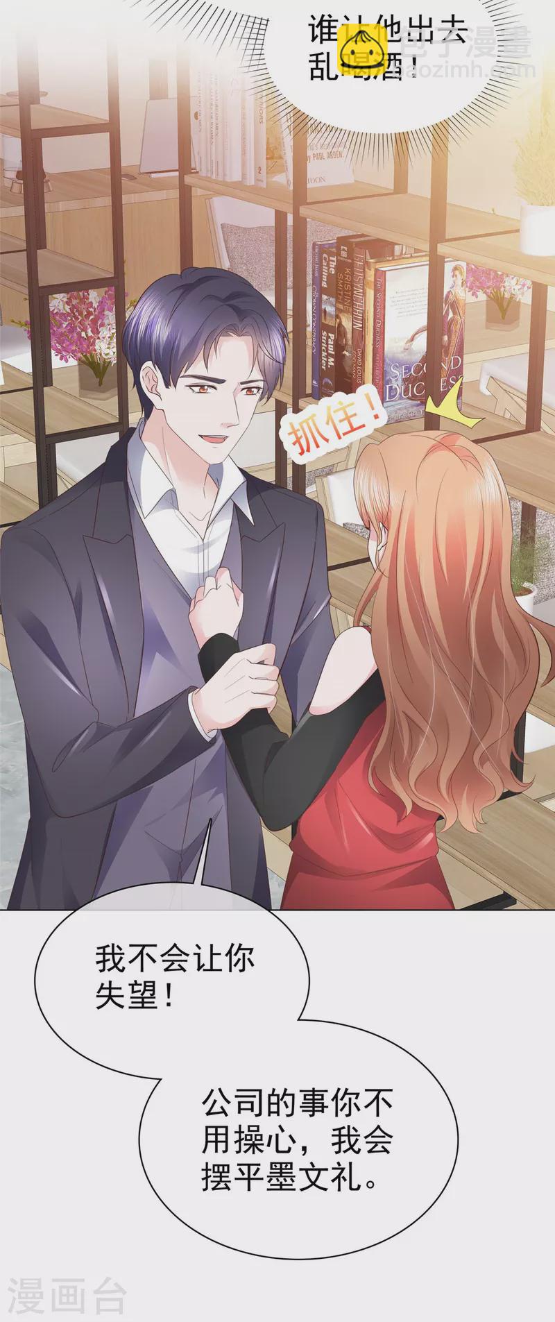 第32话 有胆子在说一遍？-第33话