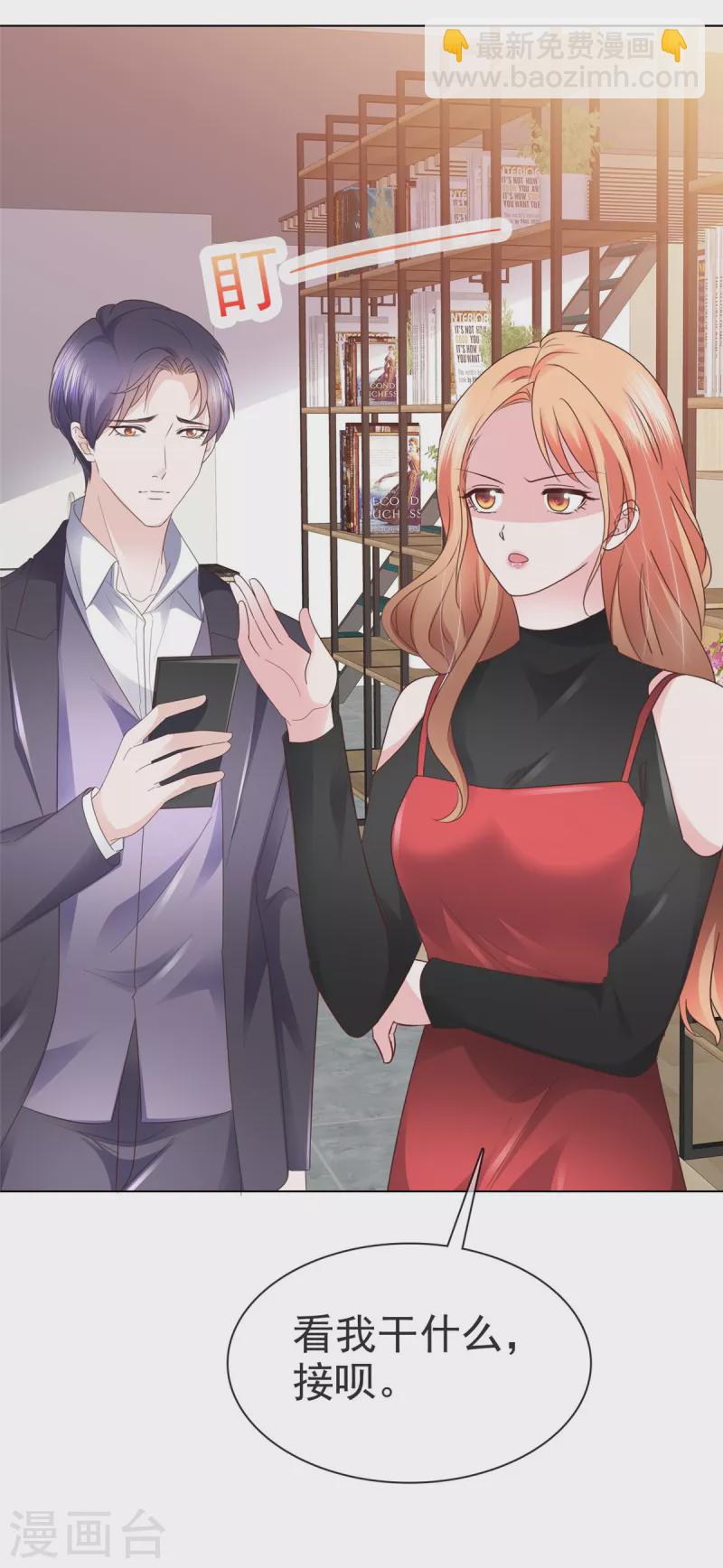 第32话 有胆子在说一遍？-第33话