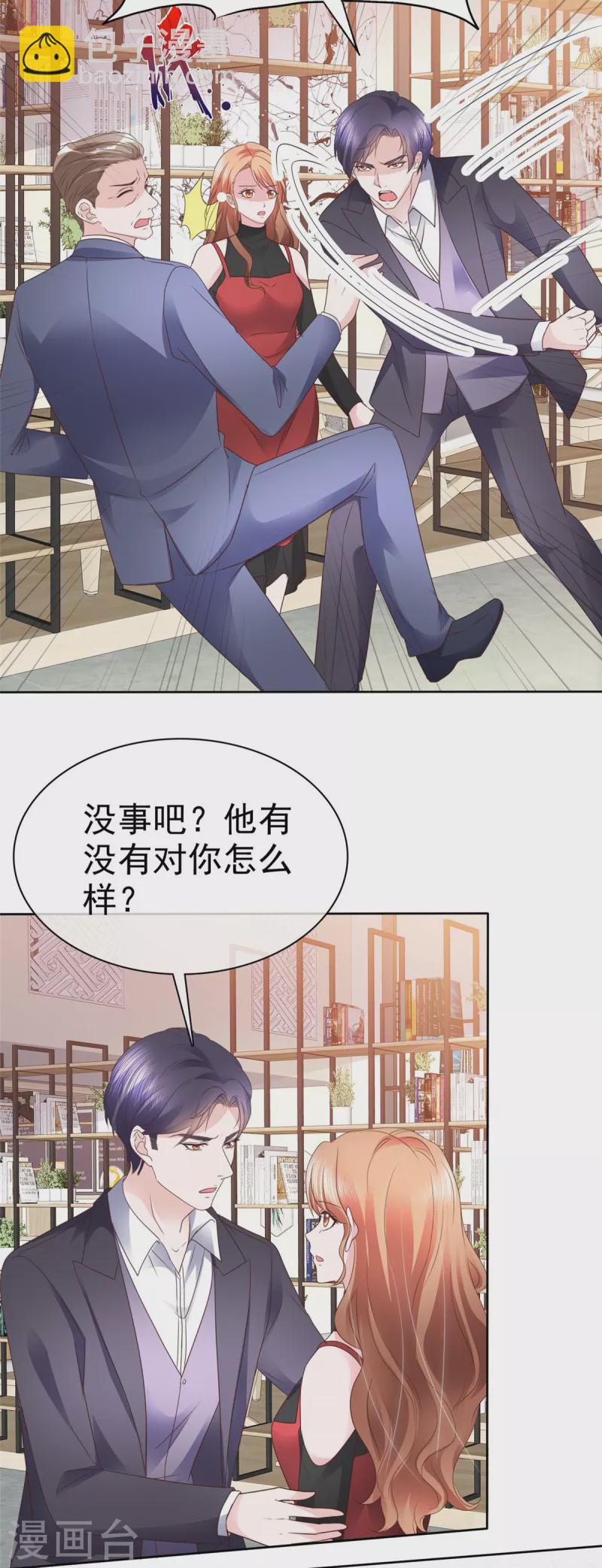 第32话 有胆子在说一遍？-第33话