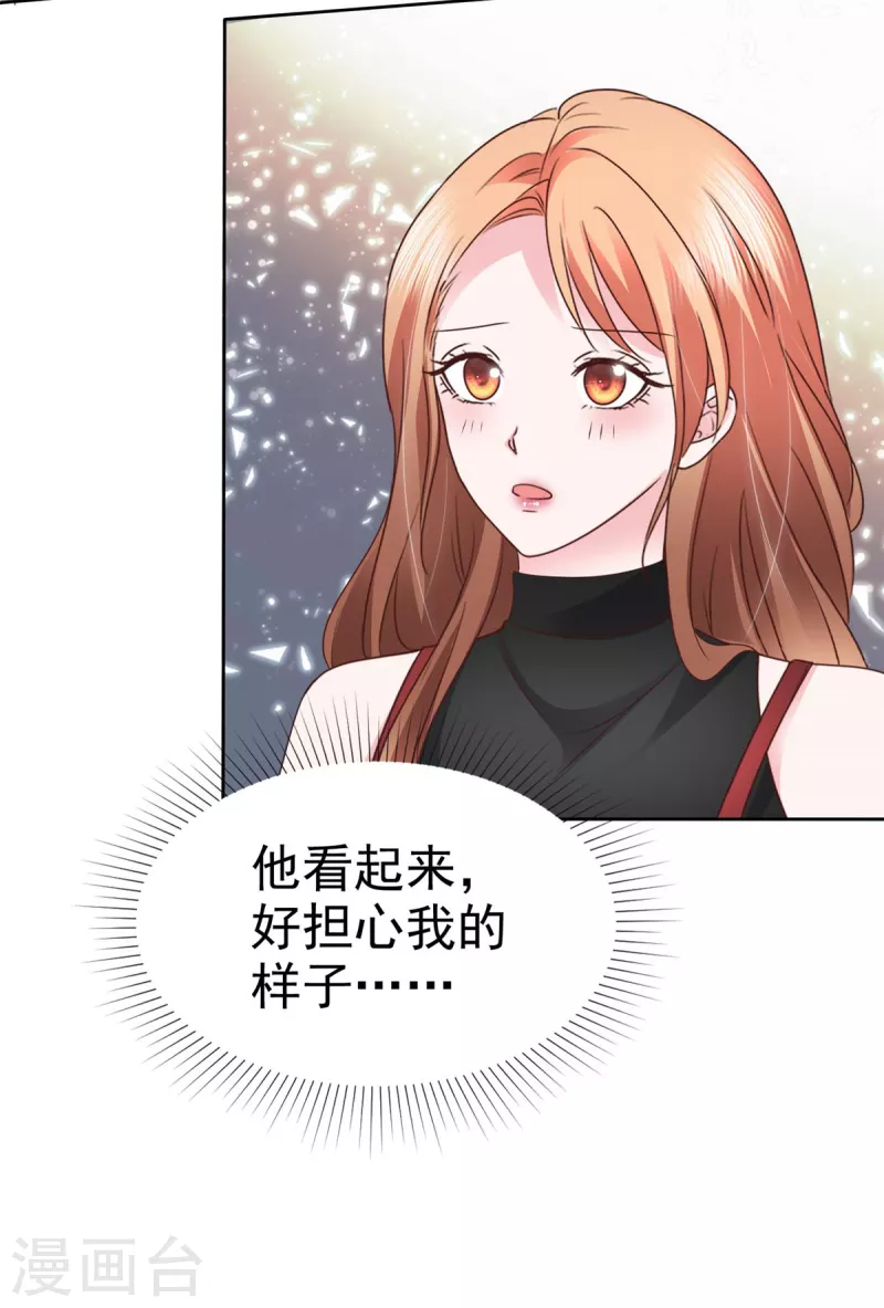 第32话 有胆子在说一遍？-第33话