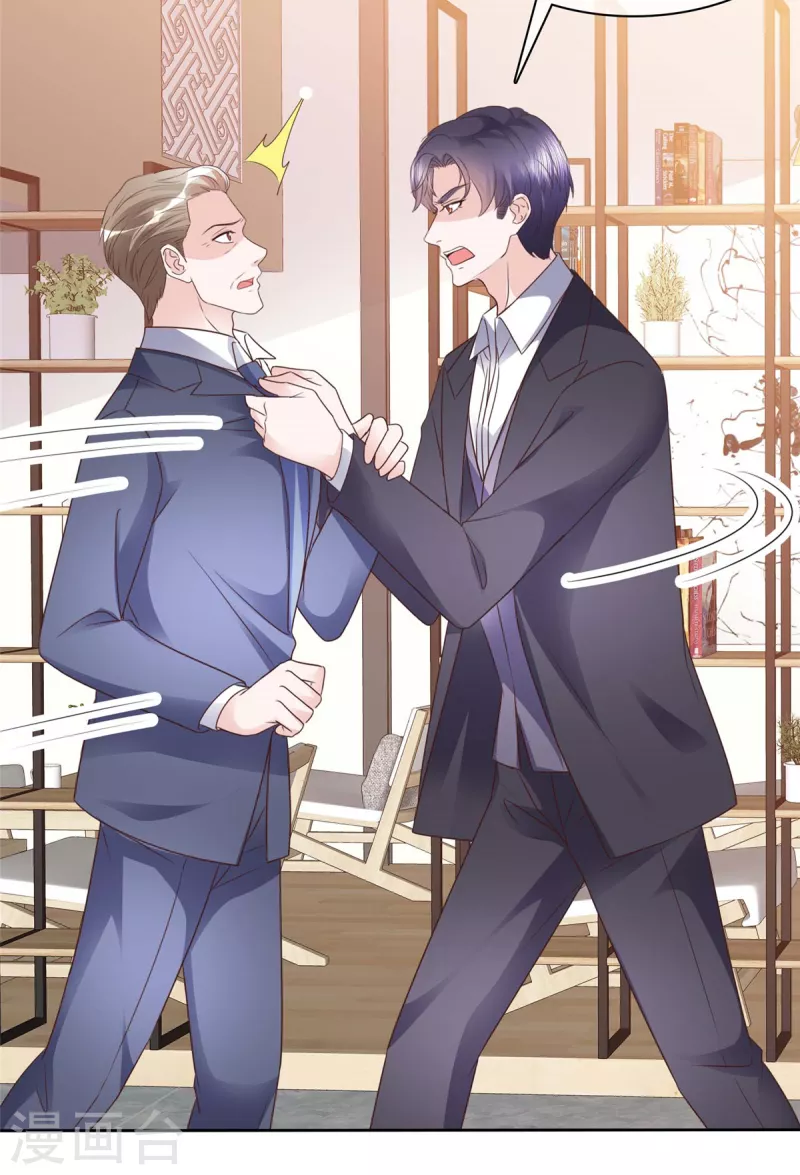 第32话 有胆子在说一遍？-第33话