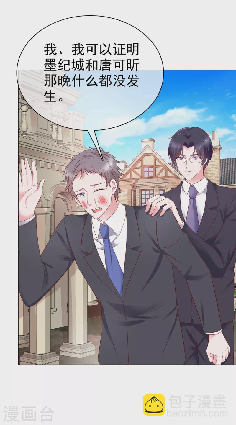 第34话 我证明他们没发生什么-第35话