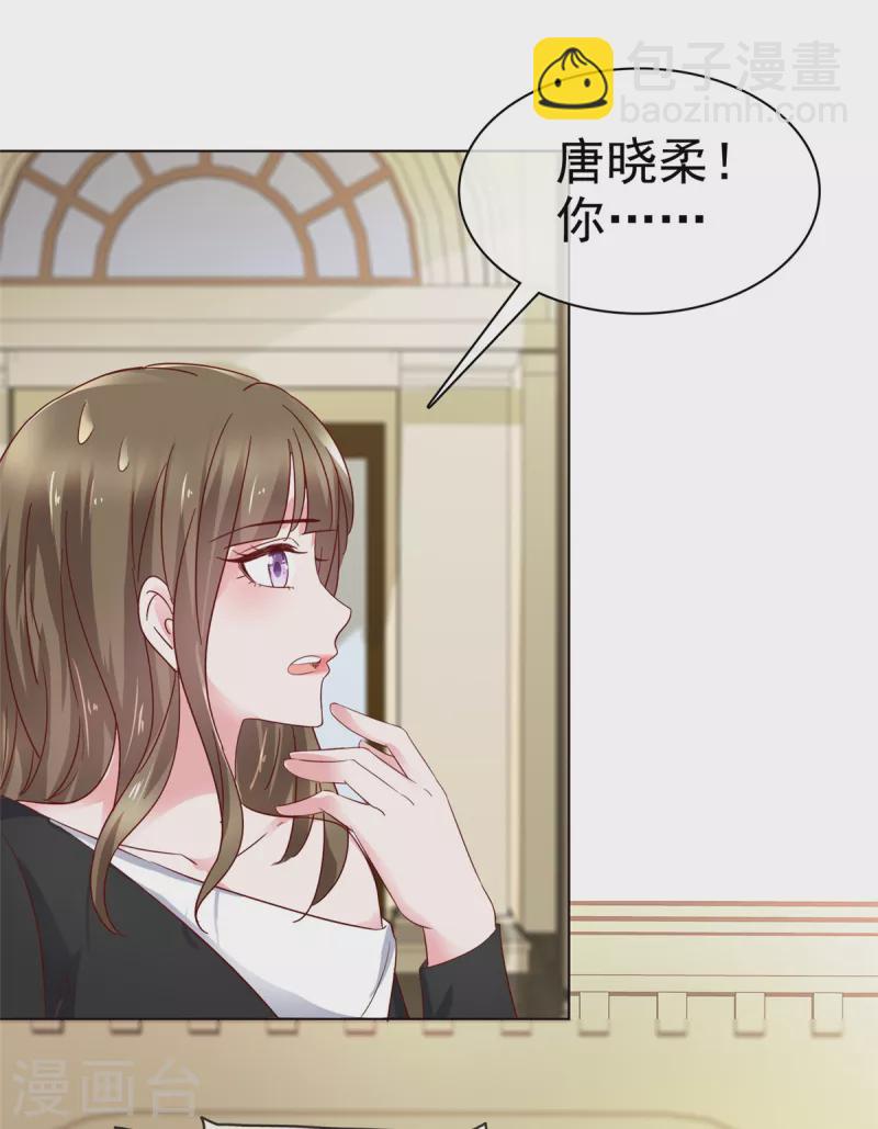 第34话 我证明他们没发生什么-第35话