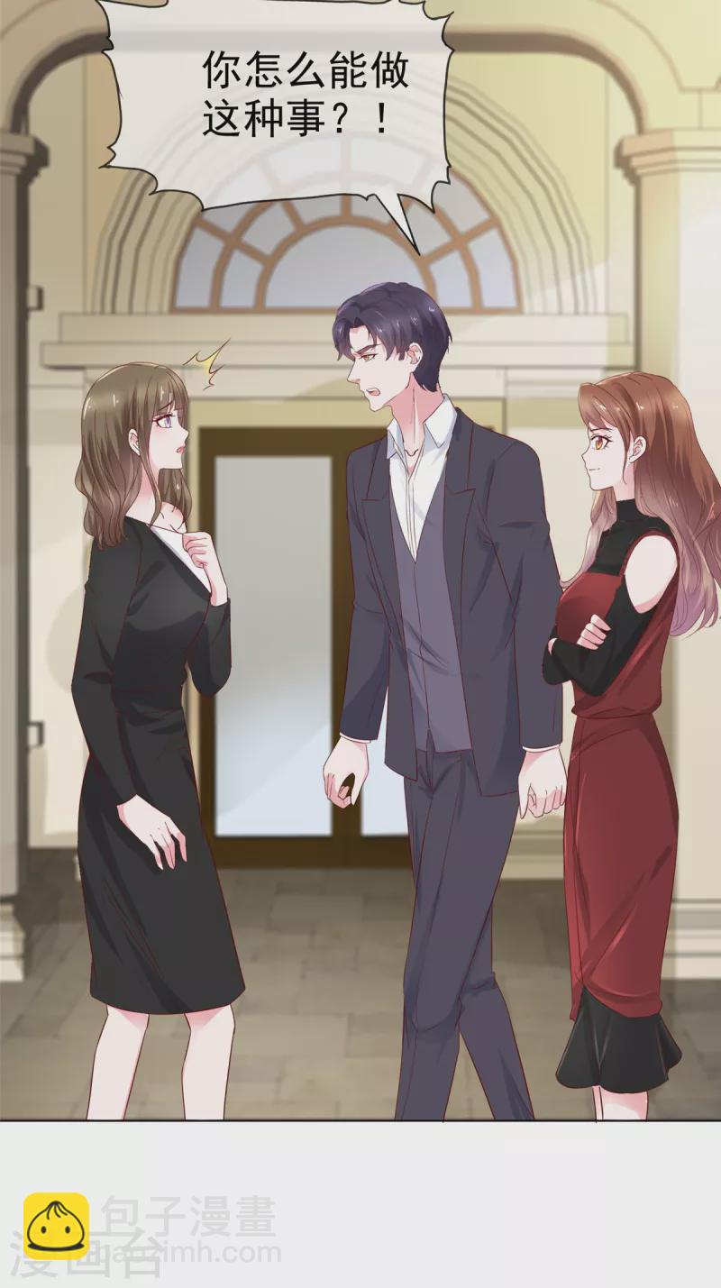 第34话 我证明他们没发生什么-第35话