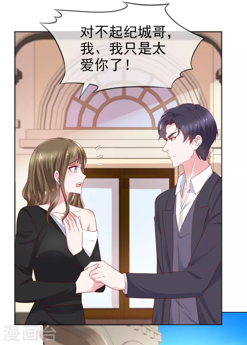 第34话 我证明他们没发生什么-第35话