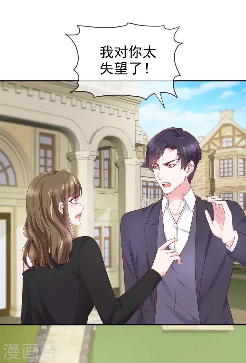 第34话 我证明他们没发生什么-第35话