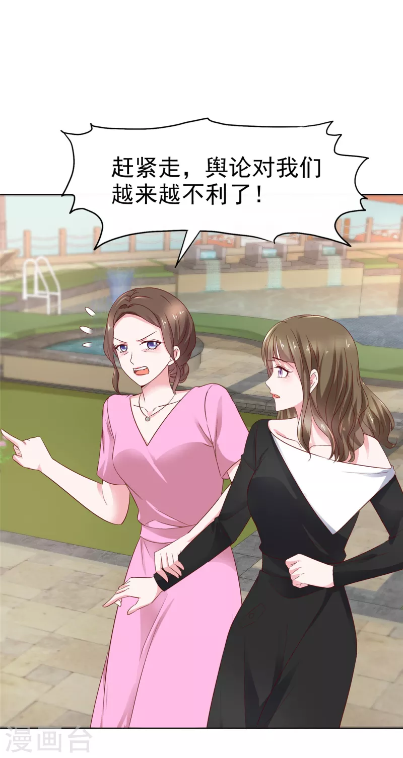 第34话 我证明他们没发生什么-第35话