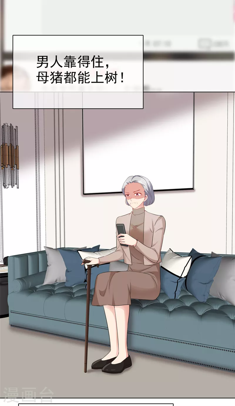 第34话 我证明他们没发生什么-第35话