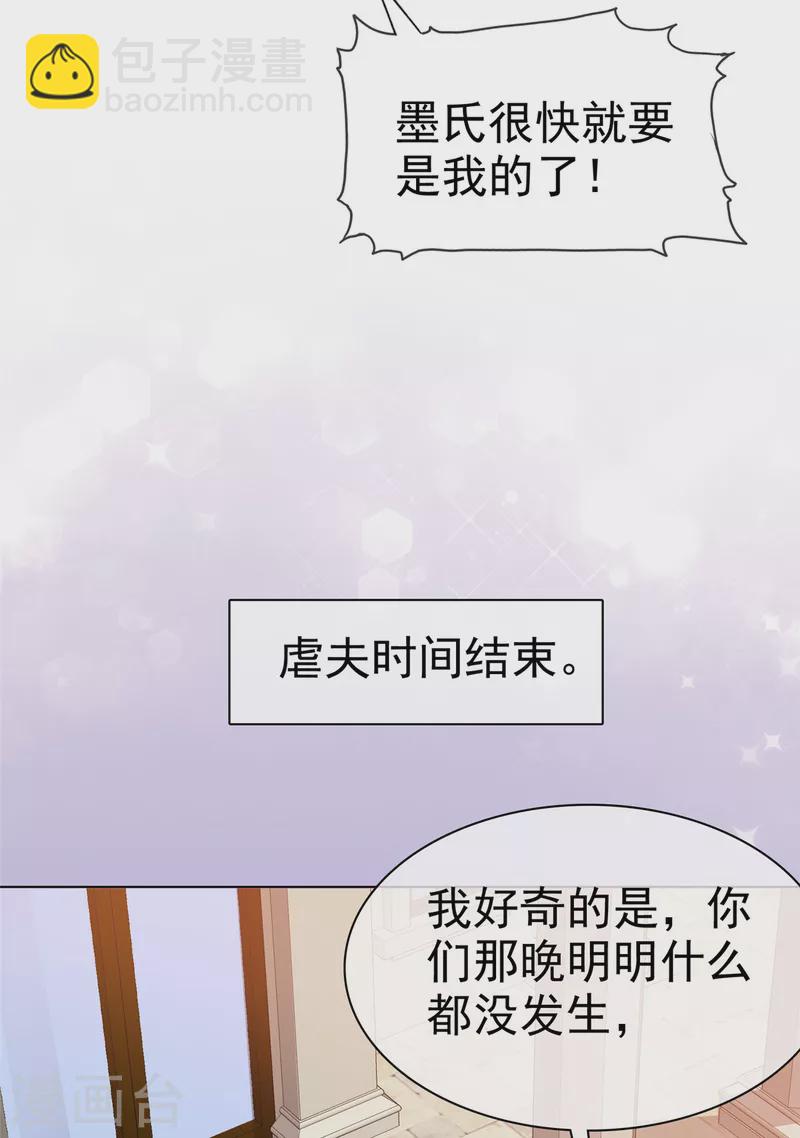 第34话 我证明他们没发生什么-第35话