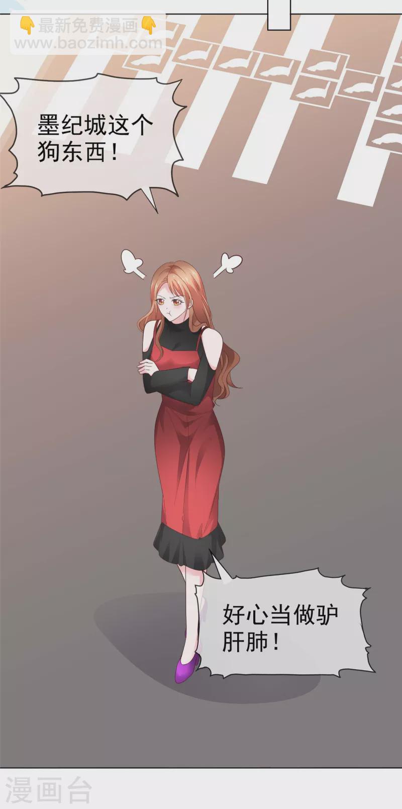 第36话 我才懒得管你-第37话