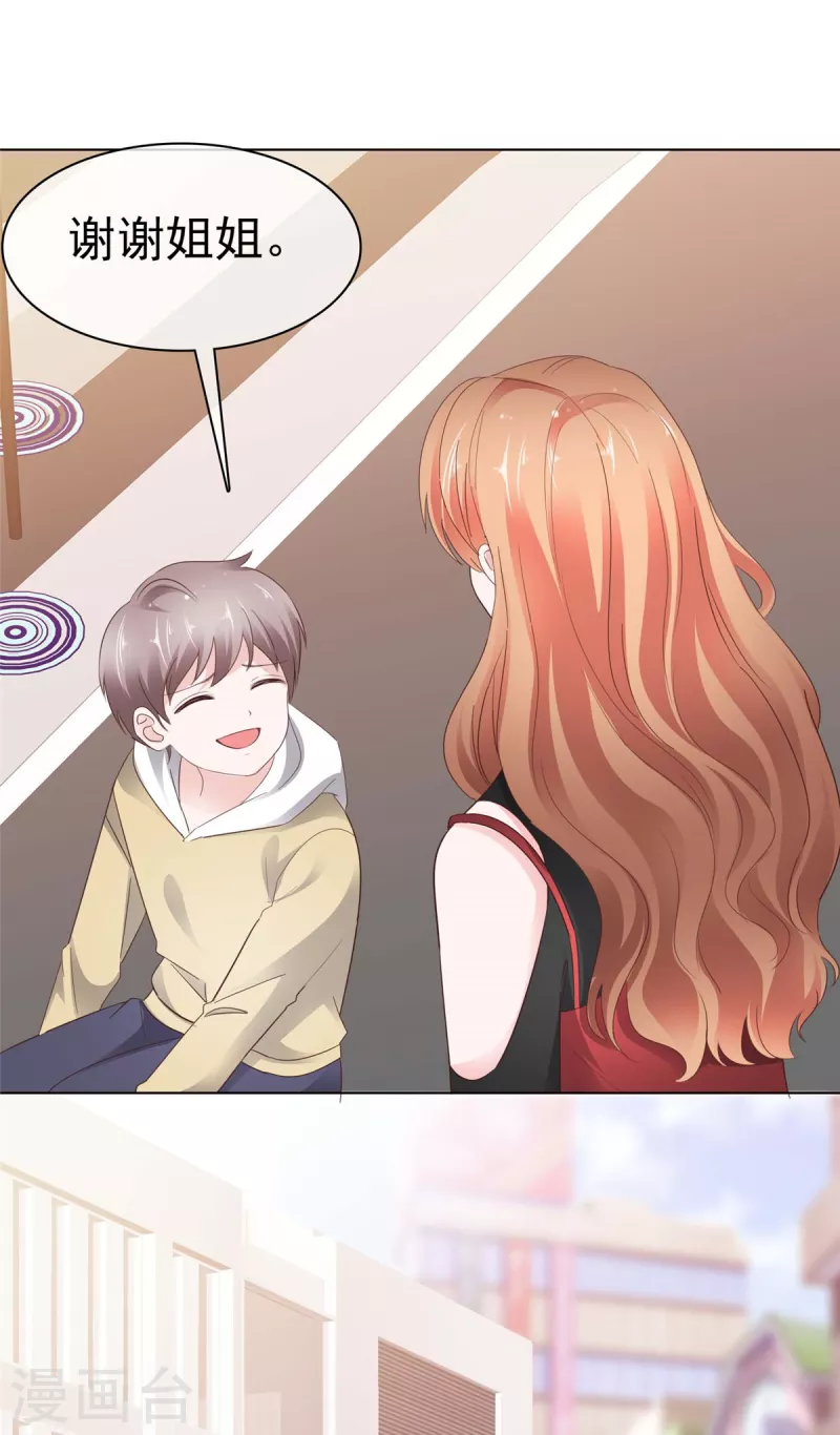 第36话 我才懒得管你-第37话