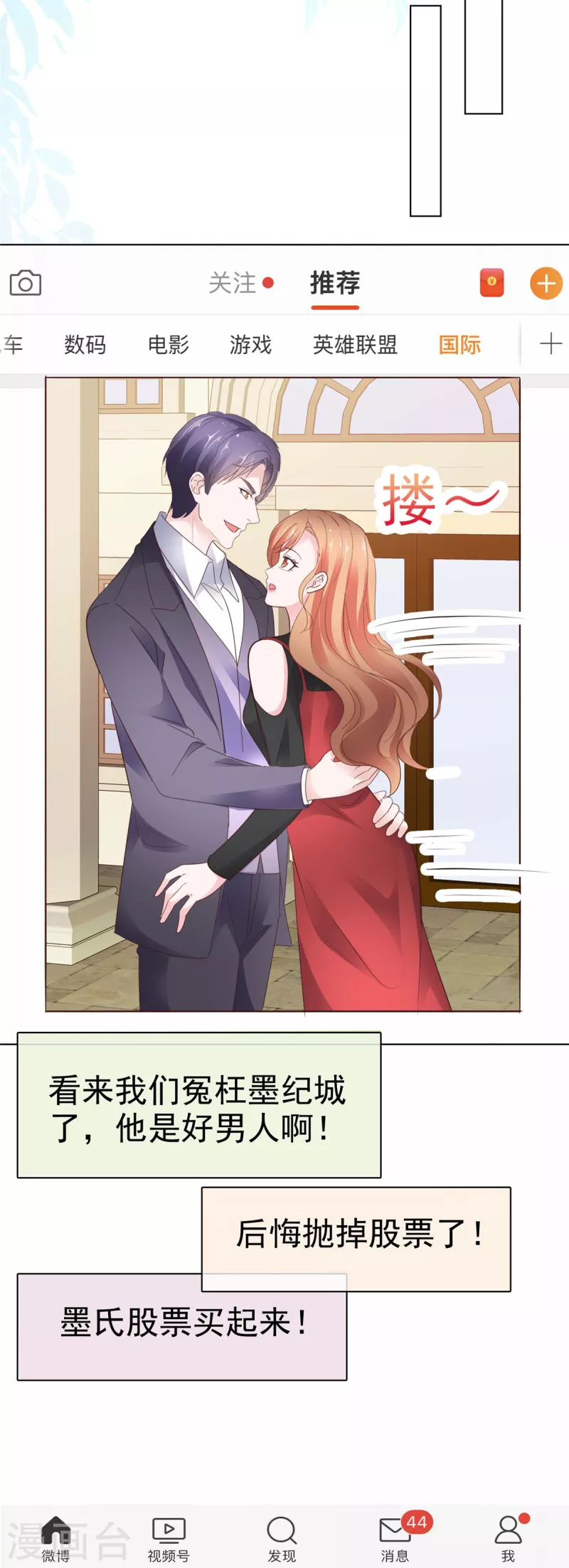 第36话 我才懒得管你-第37话