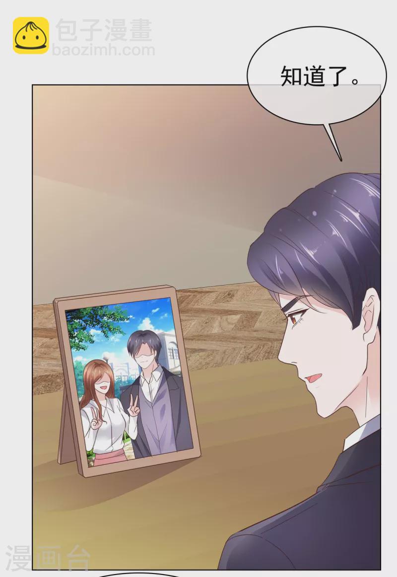 第36话 我才懒得管你-第37话