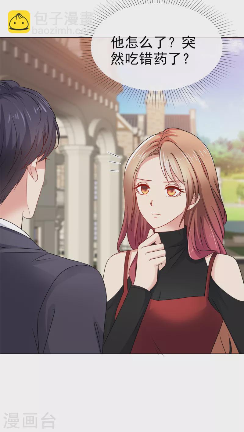 第36话 我才懒得管你-第37话