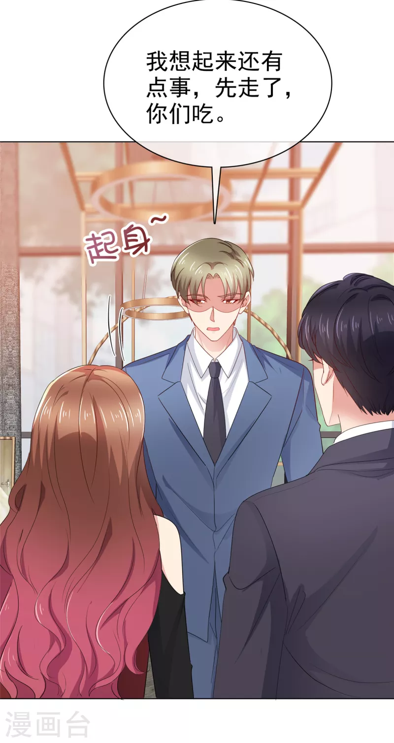 第38话 好朋友-第39话