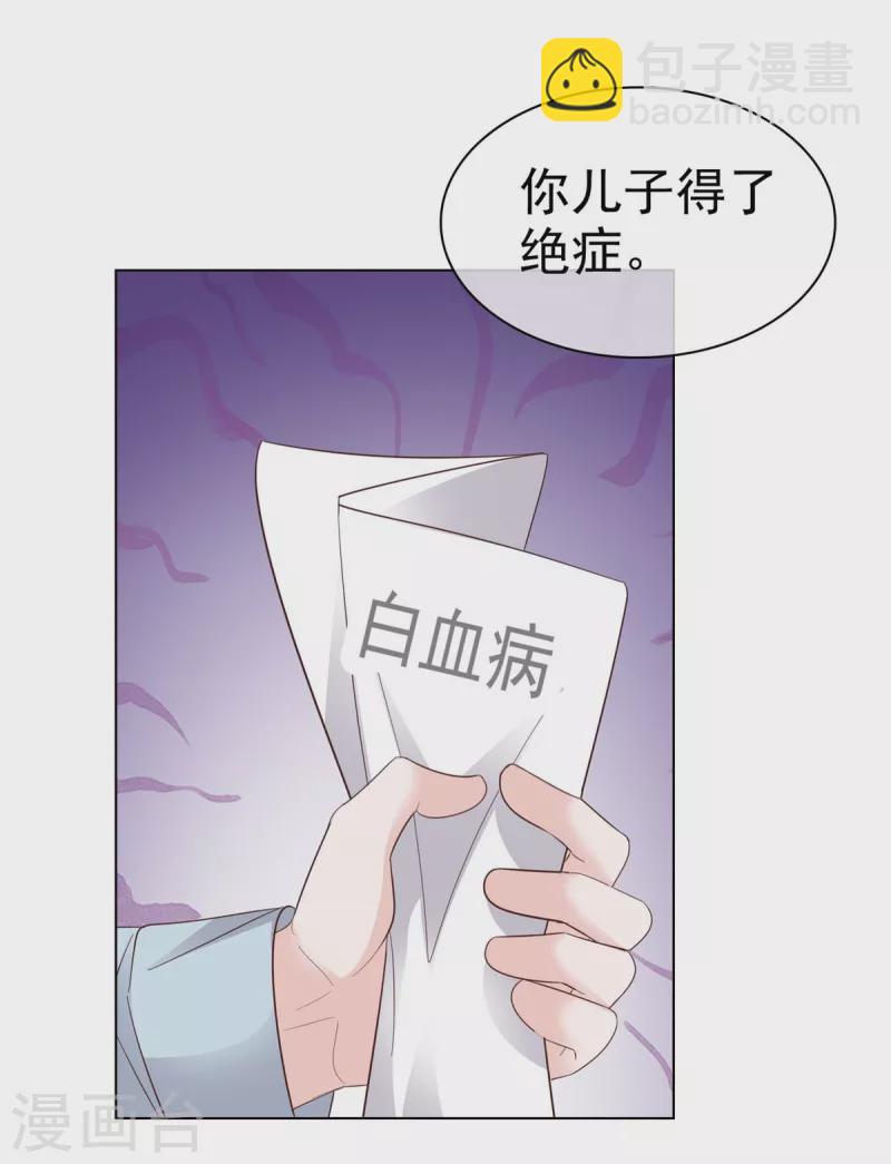 第40话 你跳楼了，孩子怎么办！-第41话