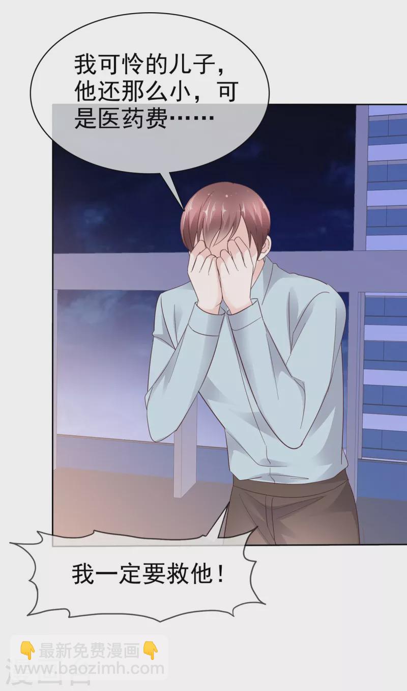 第40话 你跳楼了，孩子怎么办！-第41话