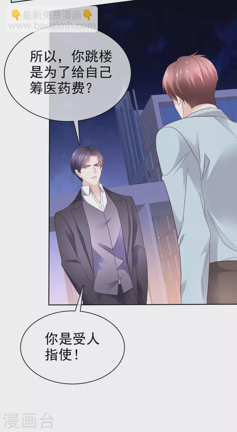 第40话 你跳楼了，孩子怎么办！-第41话