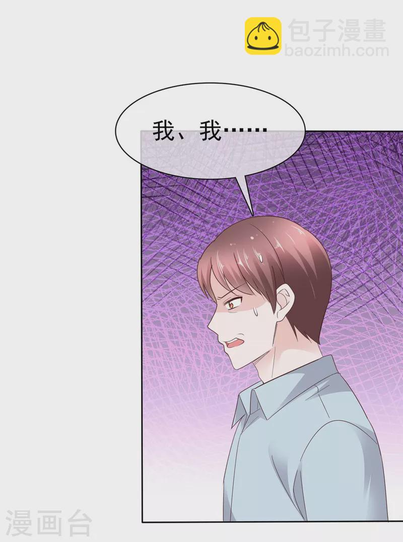 第40话 你跳楼了，孩子怎么办！-第41话