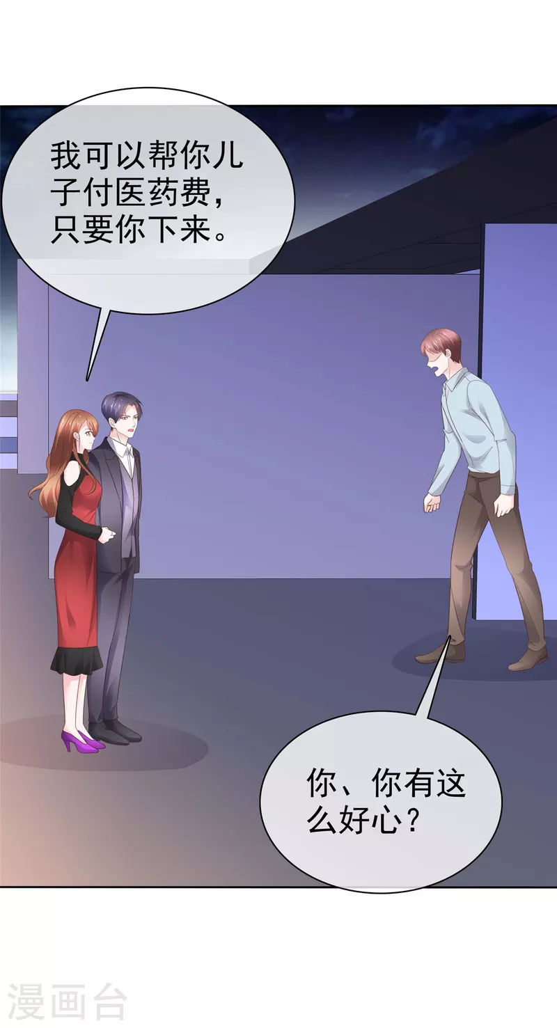 第40话 你跳楼了，孩子怎么办！-第41话