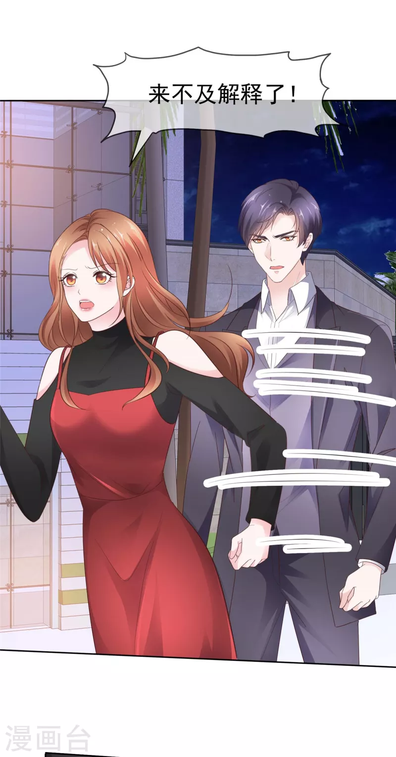 第40话 你跳楼了，孩子怎么办！-第41话