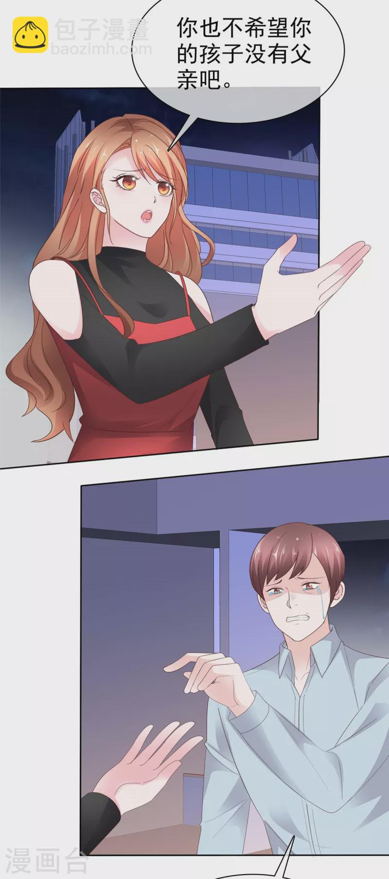 第40话 你跳楼了，孩子怎么办！-第41话