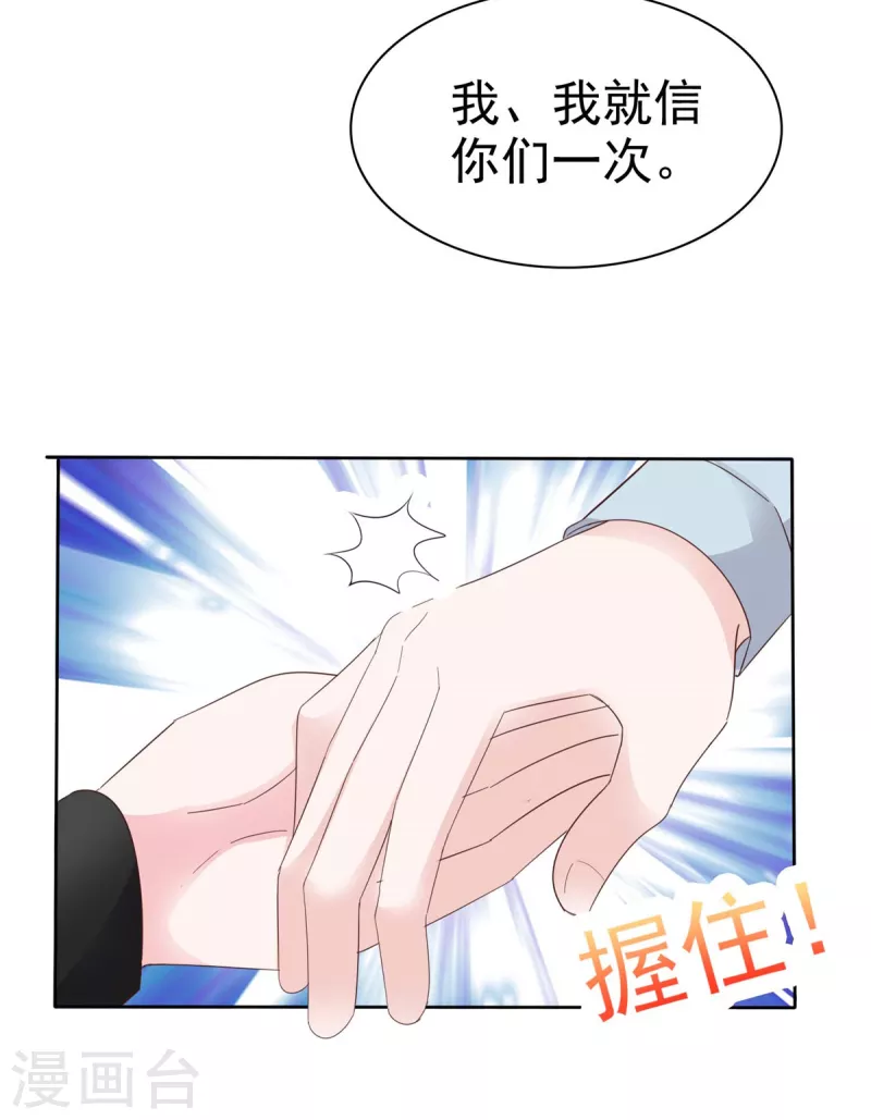 第40话 你跳楼了，孩子怎么办！-第41话