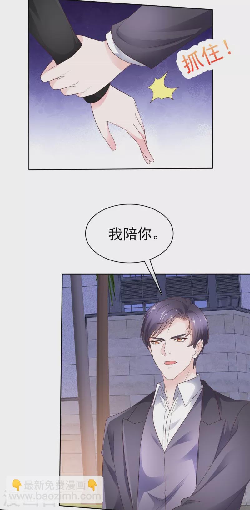 第40话 你跳楼了，孩子怎么办！-第41话