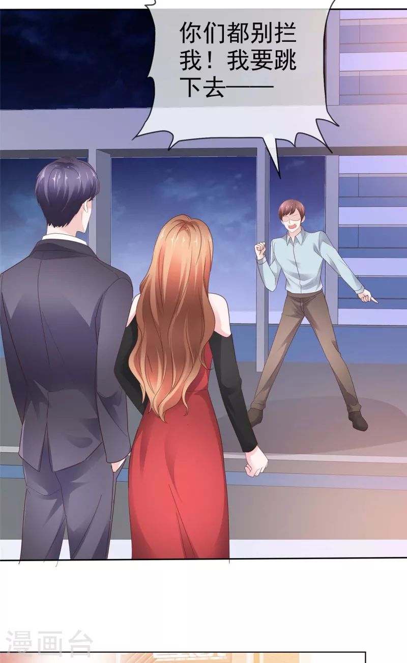 第40话 你跳楼了，孩子怎么办！-第41话