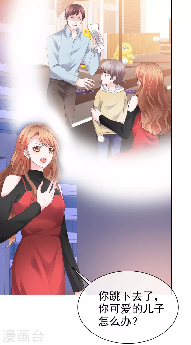 第40话 你跳楼了，孩子怎么办！-第41话