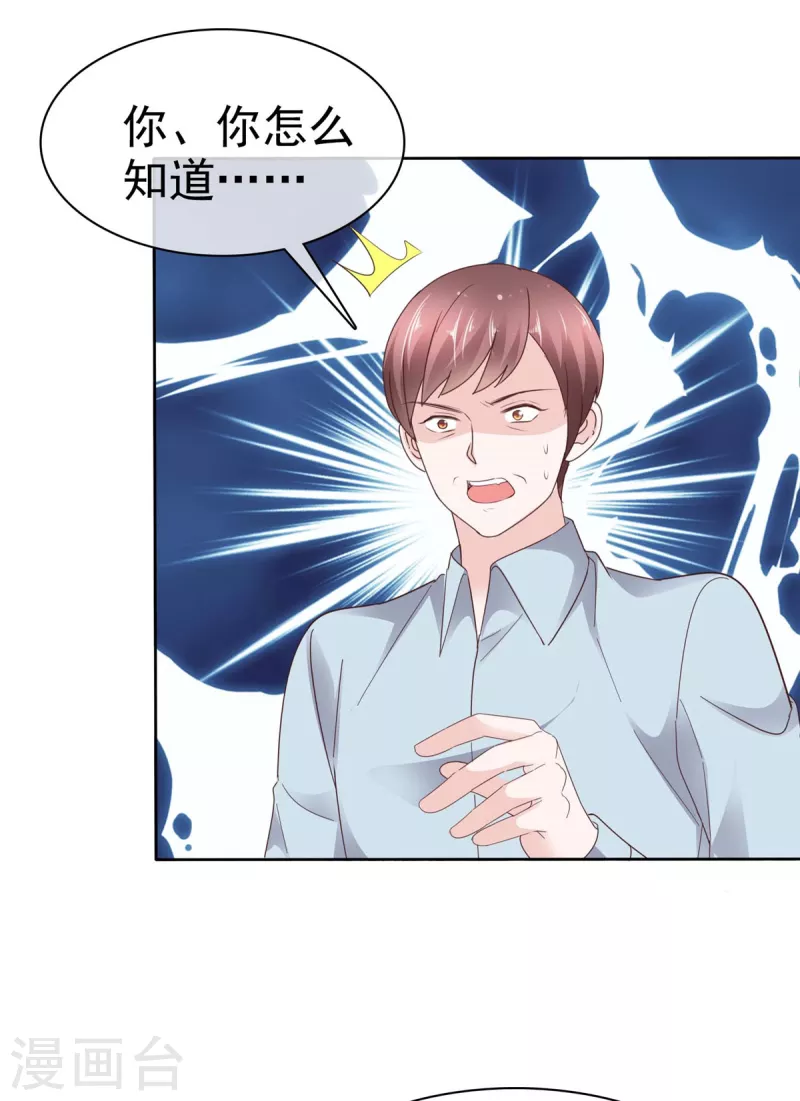 第40话 你跳楼了，孩子怎么办！-第41话