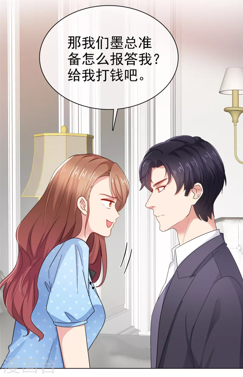 第42话 在？打钱！-第43话