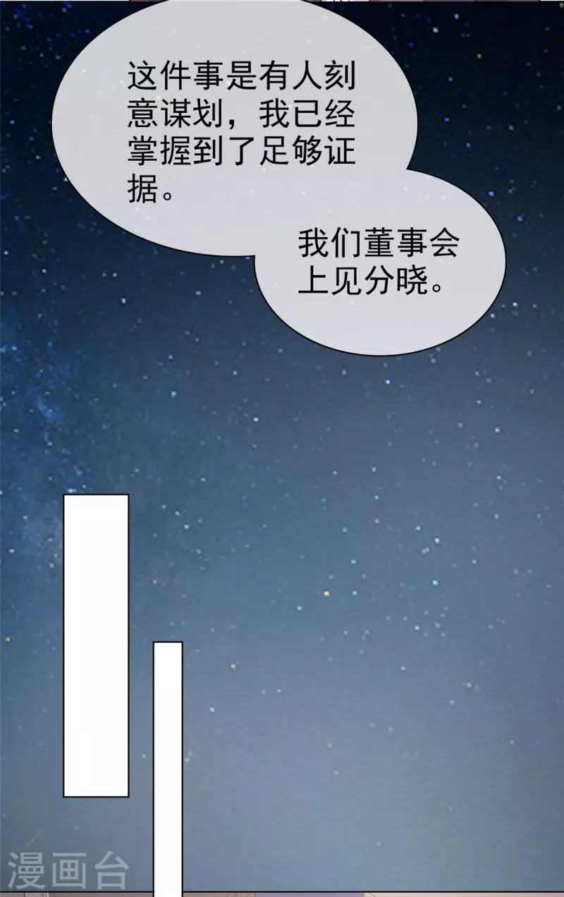 第42话 在？打钱！-第43话