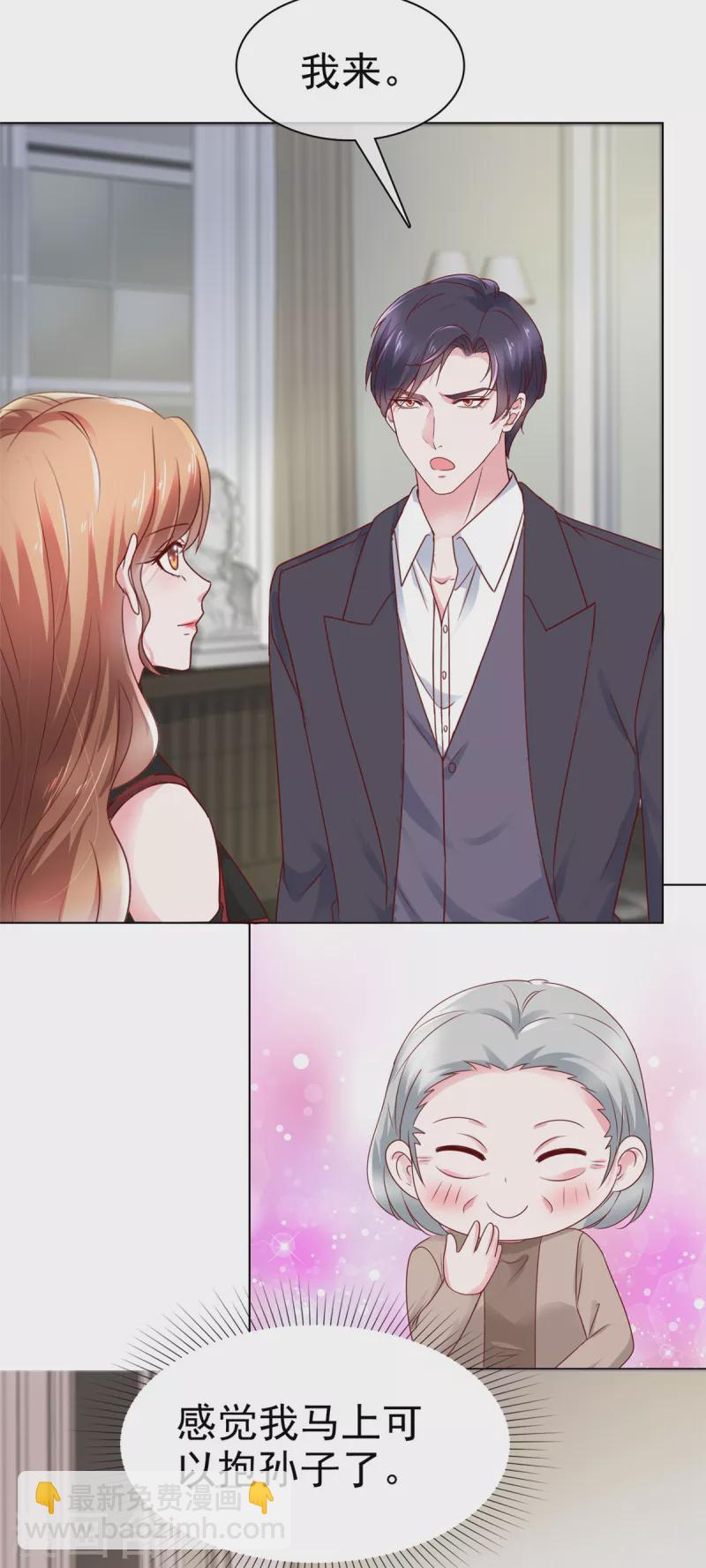 第42话 在？打钱！-第43话