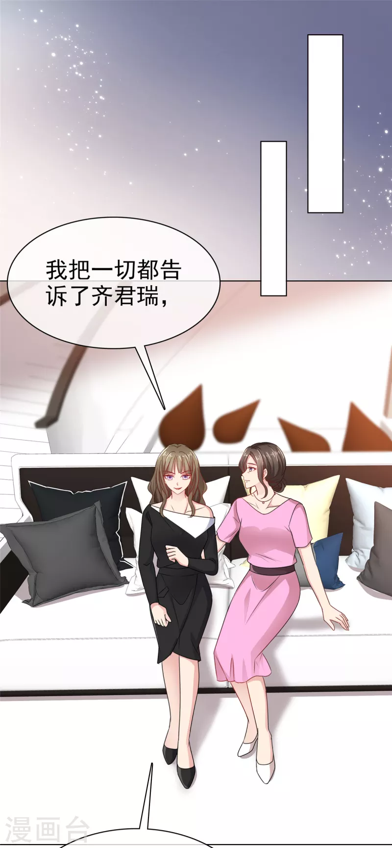 第44话 至少我有这个本钱-第45话