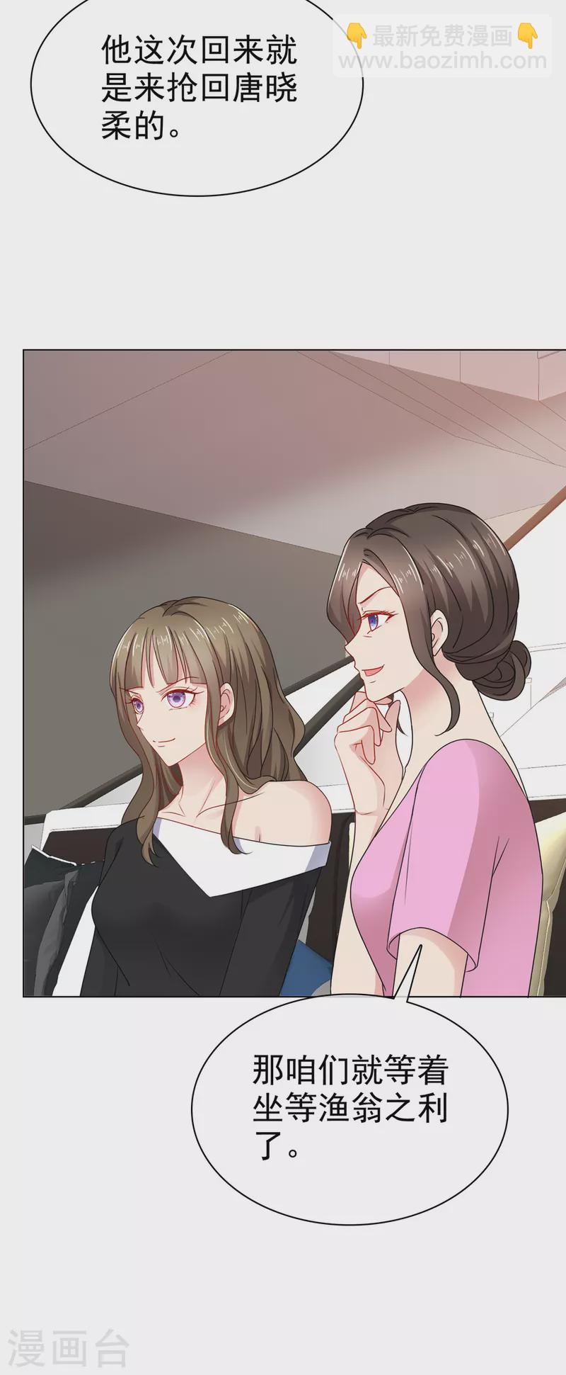 第44话 至少我有这个本钱-第45话