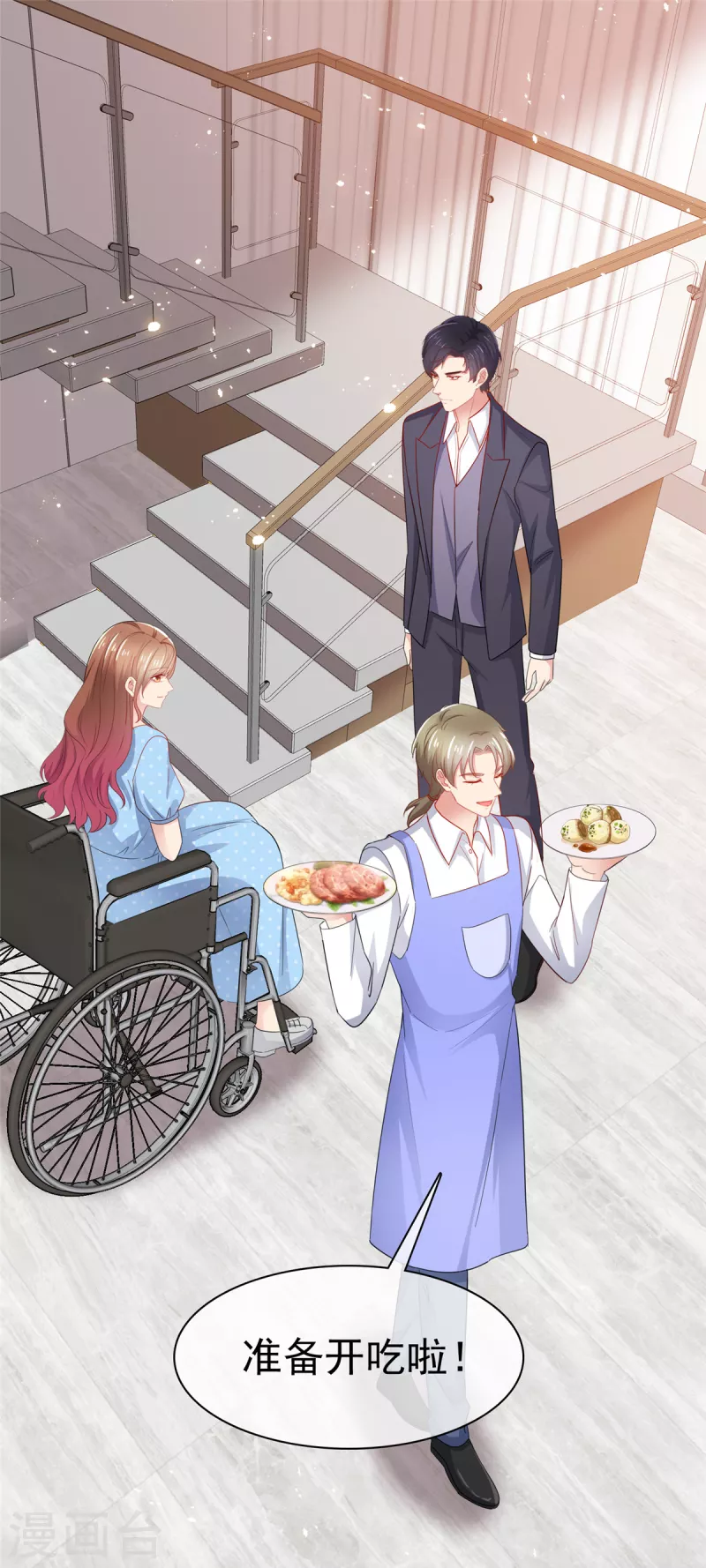 第44话 至少我有这个本钱-第45话