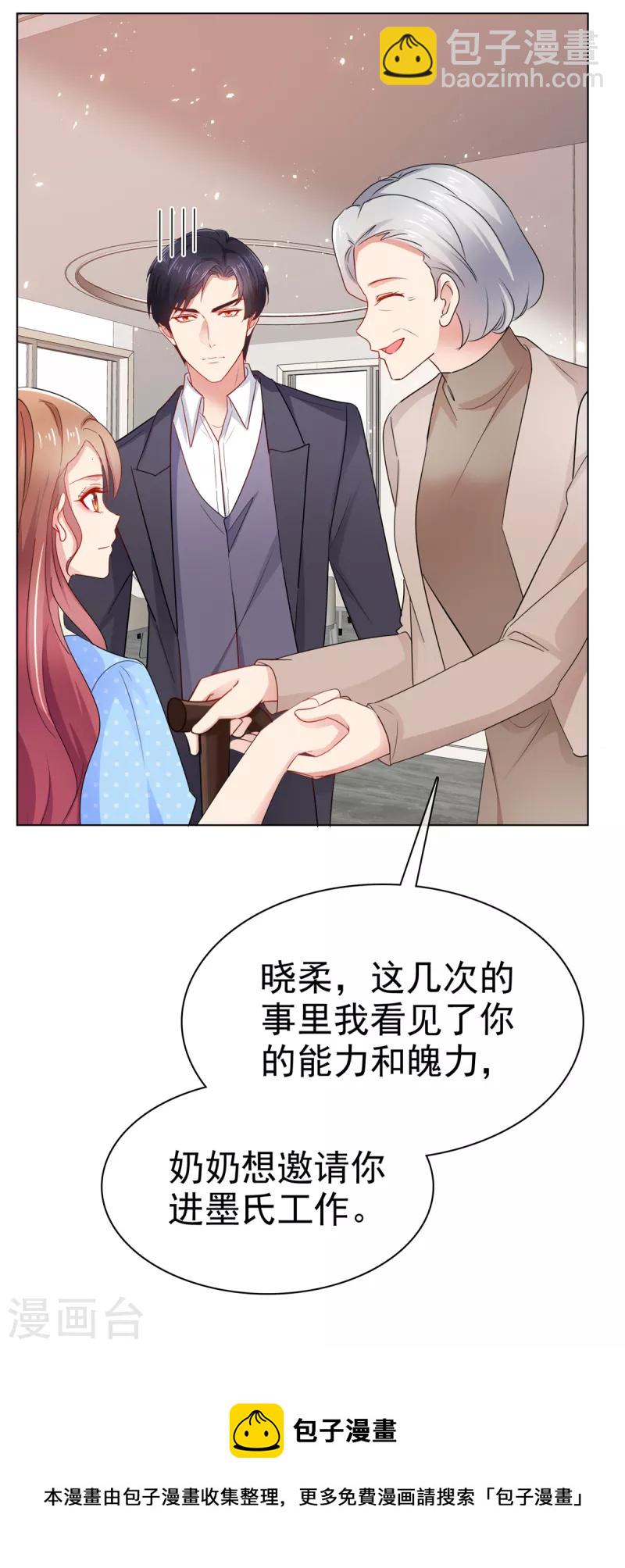 第44话 至少我有这个本钱-第45话